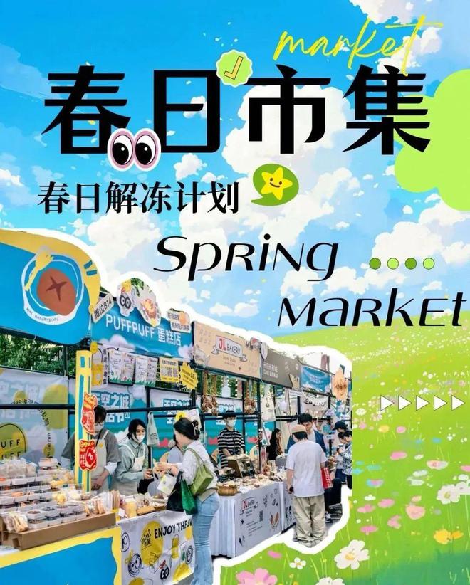 收藏！这个假期这么玩j9九游会网址是什么(图14)
