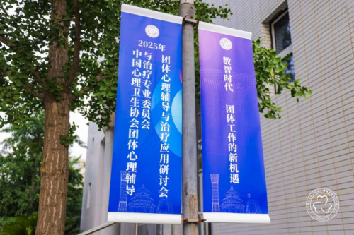 理剧本杀亮相团体专委会2025应用论坛j9九游会登录沉浸式新范式！“心探”心(图3)