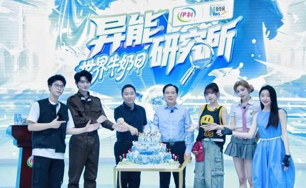 知识“玩”明白了！首部乳业科普剧本杀上线