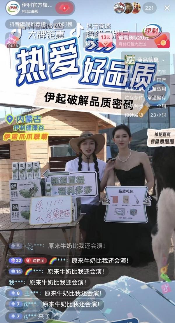 知识“玩”明白了！首部乳业科普剧本杀上线九游会真人游戏第一品牌这个六一伊利把牛奶(图2)