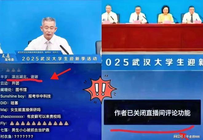 了武大的遮羞布！是谁制造了这起事件九游会j9ag一句“滚出湖北”揭开(图5)
