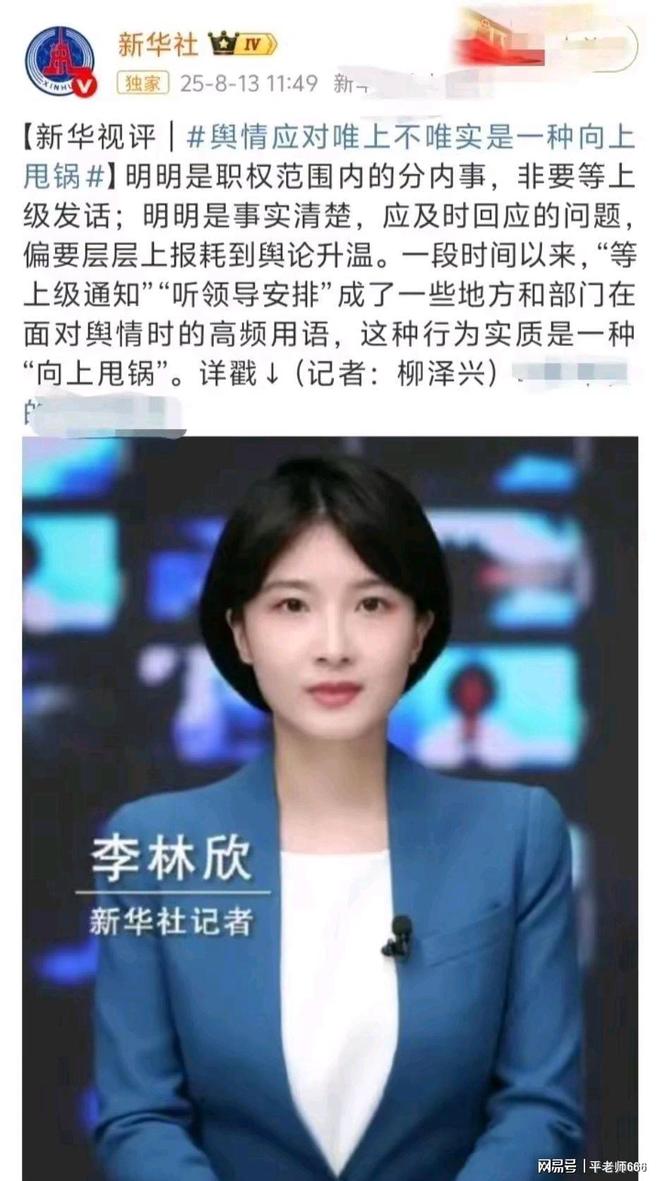 了武大的遮羞布！是谁制造了这起事件九游会