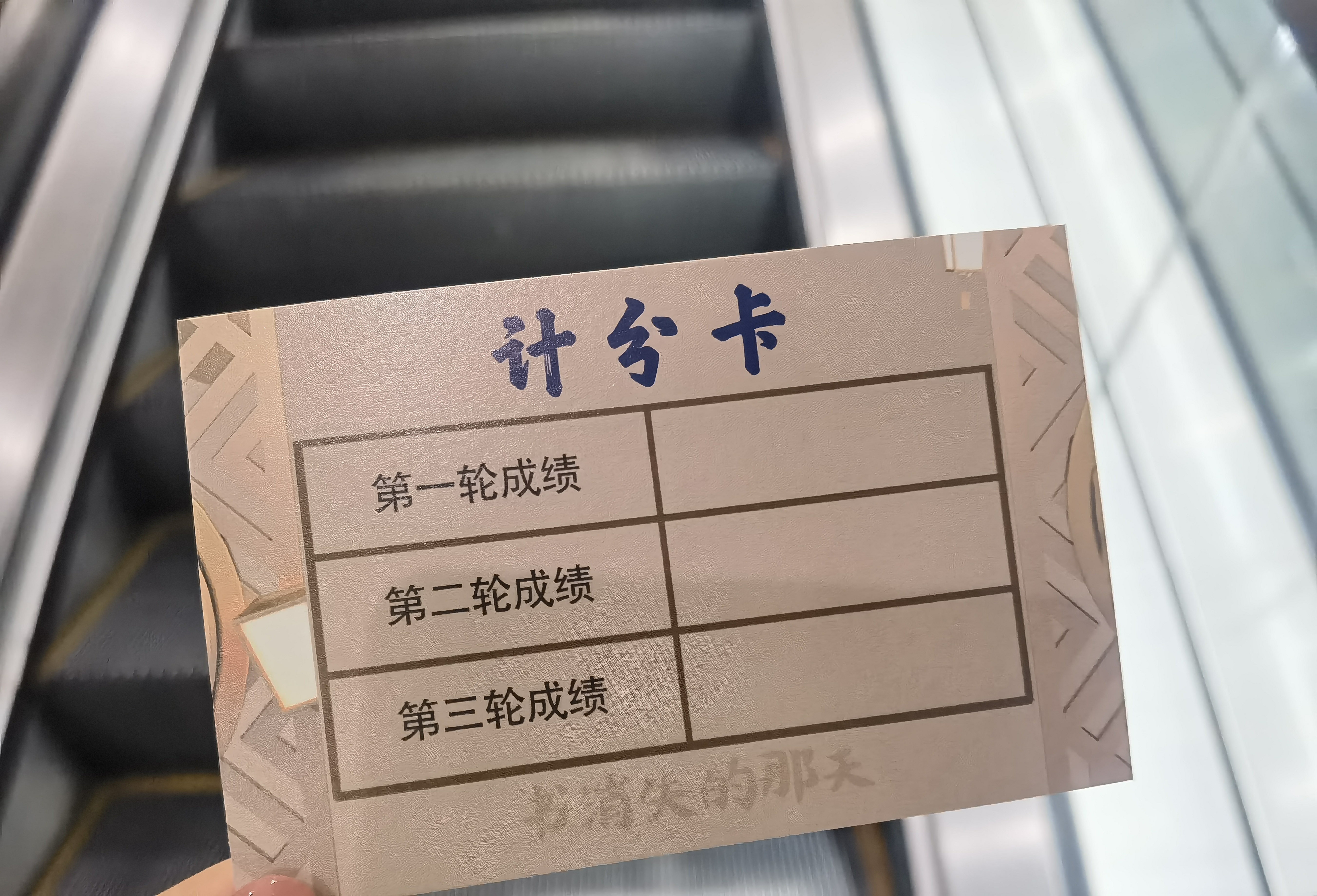 本杀 济南市图书馆玩跨界！j9九游会登录图书馆×剧(图2)