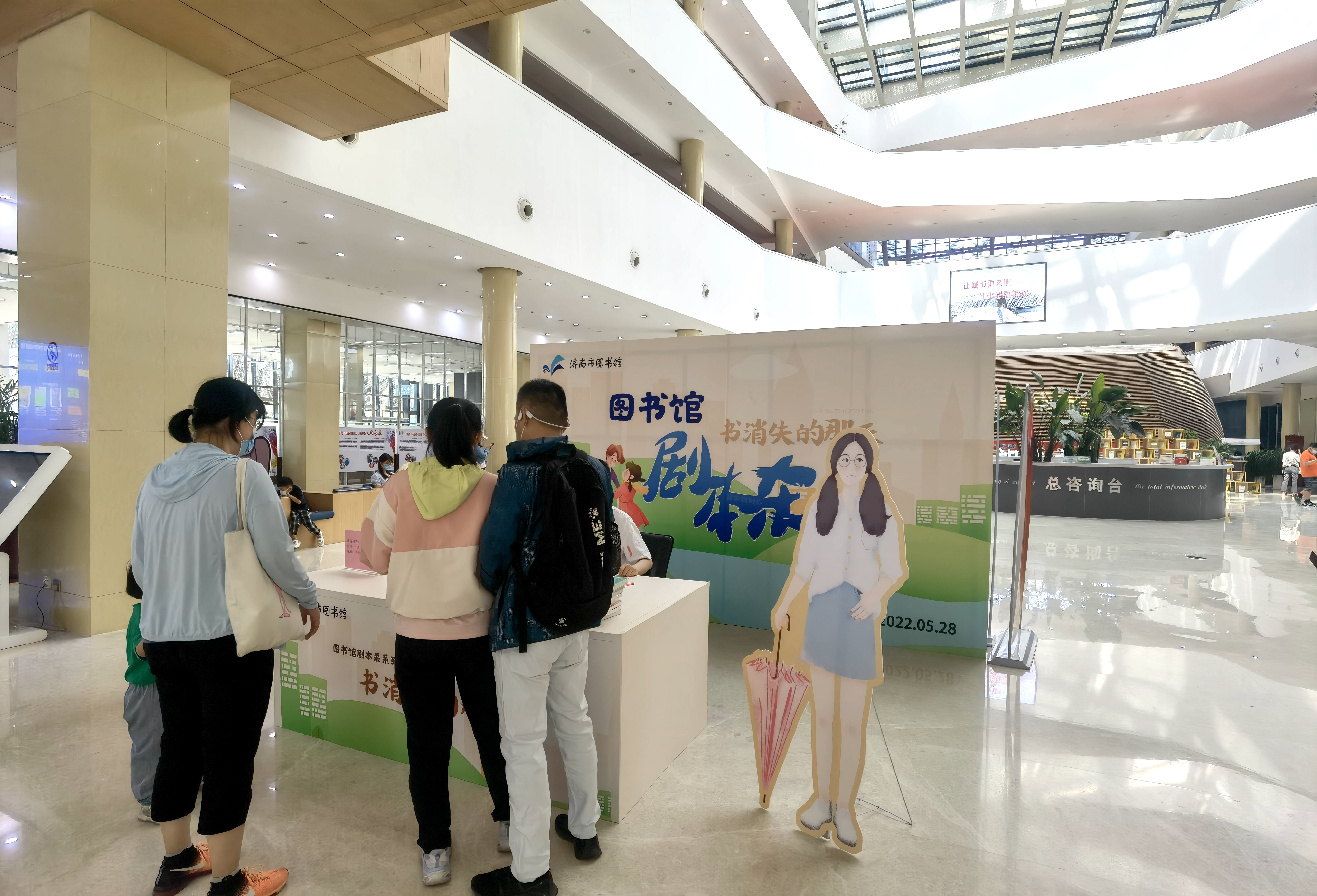 本杀 济南市图书馆玩跨界！j9九游会登录图书馆×剧(图3)