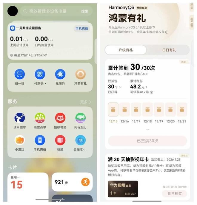 》不用愁会员教你用鸿蒙有礼免费拿优酷年卡!j9九游真人游戏第一品牌追《长安二十四计(图3) 》不用愁会员教你用鸿蒙有礼免费拿优酷年卡!j9九游真人游戏第一品牌追《长安二十四计(图3)