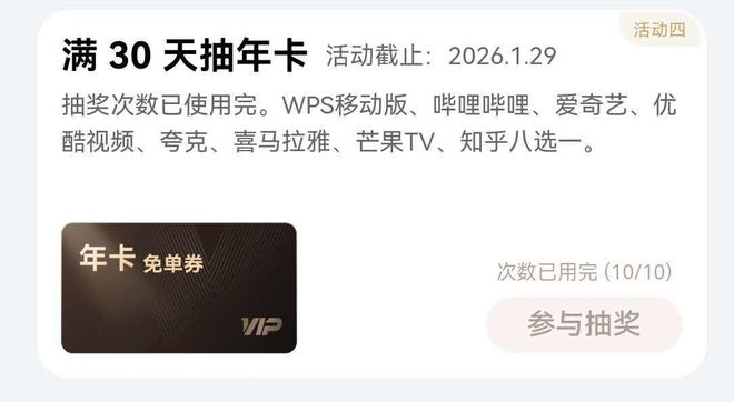 》不用愁会员教你用鸿蒙有礼免费拿优酷年卡！j9九游真人游戏第一品牌追《长安二十四计(图2)