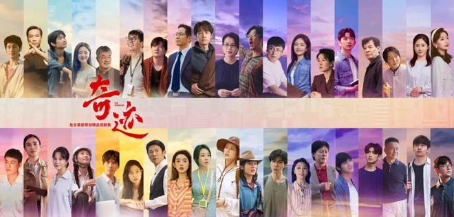 》：凡人微光 时代华章九游会J9入口《奇迹(图1)